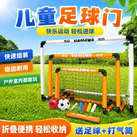 足球门/网;PVC管;篮球充气设备
