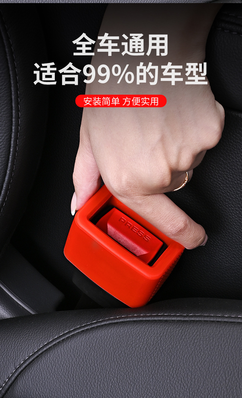 Car Seat Belt Socket Protective Cover Latch Silicone Cover Anti-Collision and Anti-Scratch Retainer Interior Protection Modification Universal