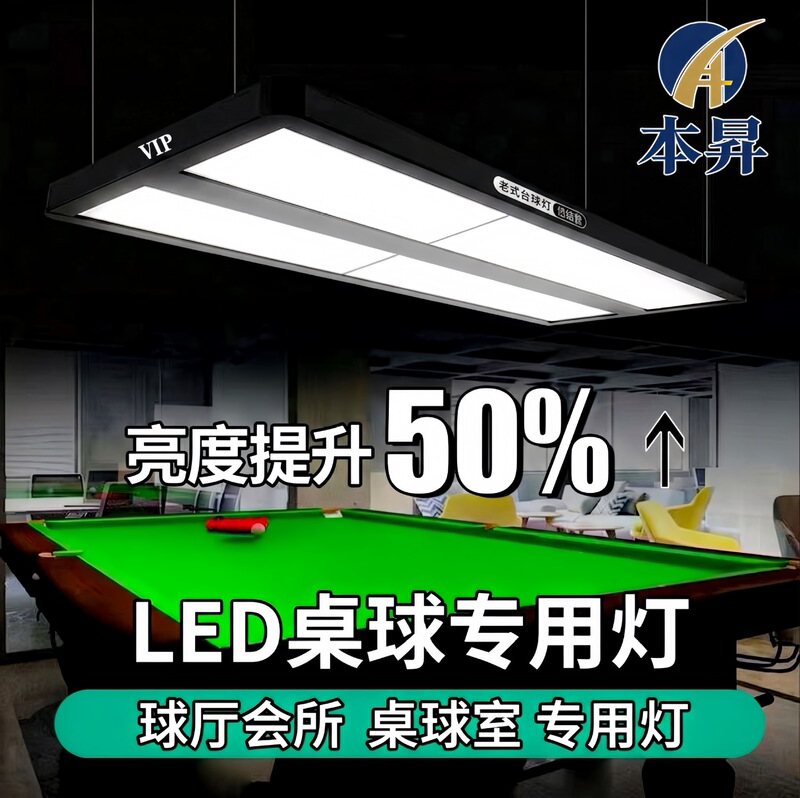 Billiard Hall Led Shadowless Light, Black Eight Snooker Table Dedicated Light, Ball Room Atmosphere Light, Event Eye-Protection Flat Panel Light Billiard Hall Led Shadowless Light, Black Eight Snooker Table Dedicated Light, Ball Room Atmosphere Light, Event Eye-Protection Flat Panel Light