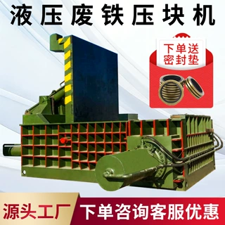 全自动推包出口废铁压块机不锈钢冷轧板压块机200吨卧式压块机