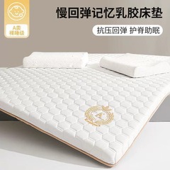記憶綿高密マットレスクッション家庭用寝室畳学生寮シングルマットレス賃貸専用