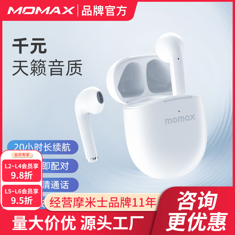 MOMAX摩米士藍牙耳機tws真無線雙耳待機續航半入耳式耳機安卓