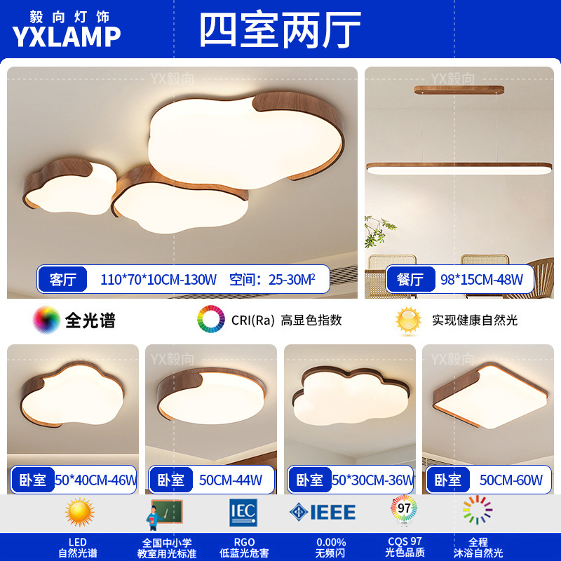 2025 nuevo estilo medieval crema de viento lámpara de sala de estar nubes de protección de ojos lámpara de techo de viento silencioso dormitorio Zhongshan lámparas toda la casa