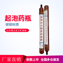 煤矿用500ml硫酸铝溶液起泡药瓶 碳钢材质 使用方便