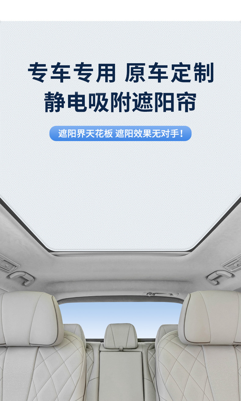 Suitable for Denza 22-25 D9 Models, Static Cling Sunshade Curtain for Sunroof, Heat Insulation, Sun Protection, Privacy Sunshade Panel, Non-Transparent