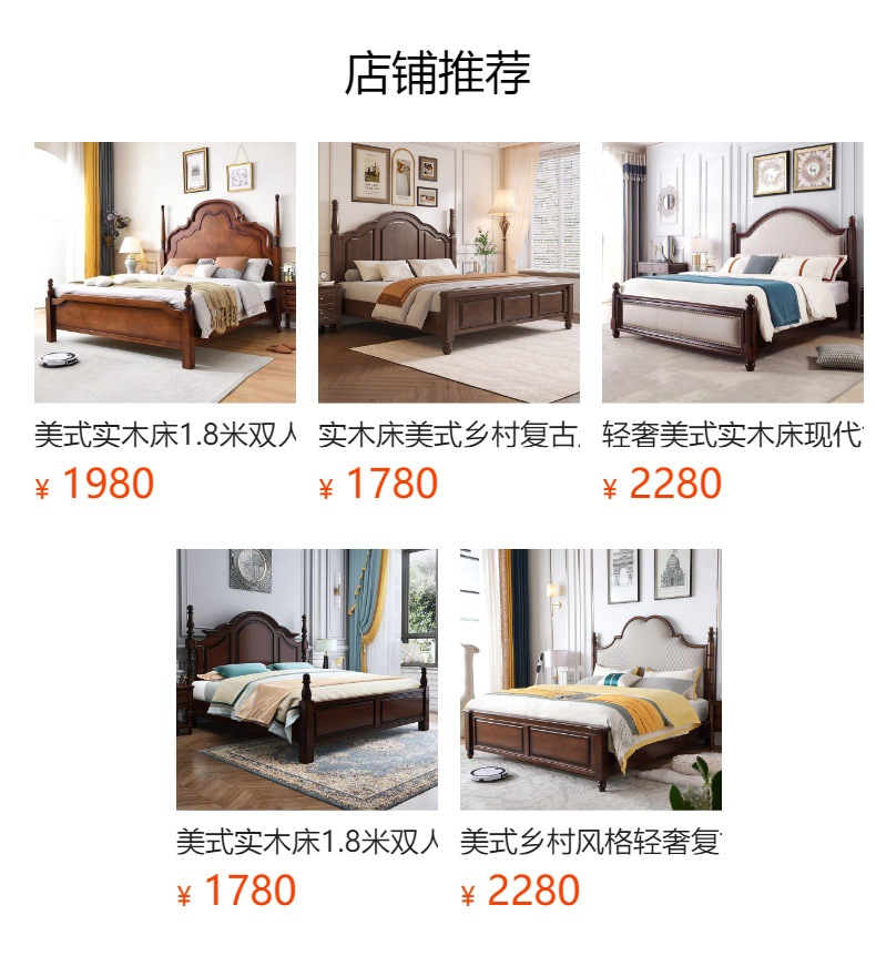 预览状态下无法点击,发布后,可点击跳转到对应的商品页面