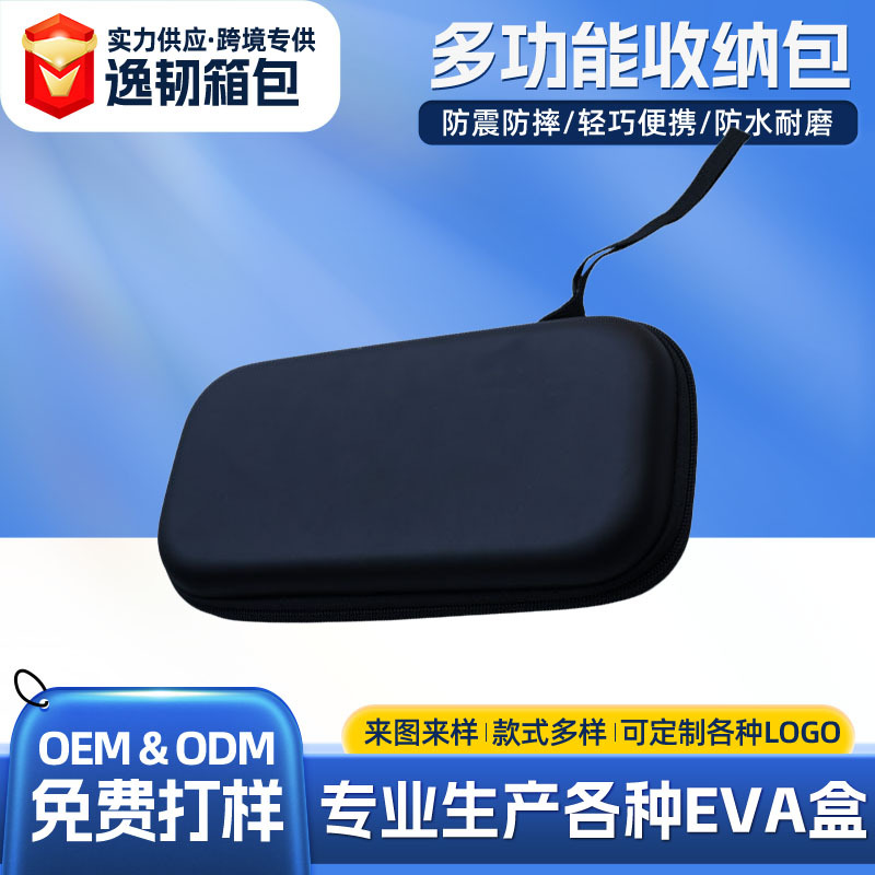 厂家现货电源耳机EVA收纳包硬壳防水数据线充电器收纳盒万用表包