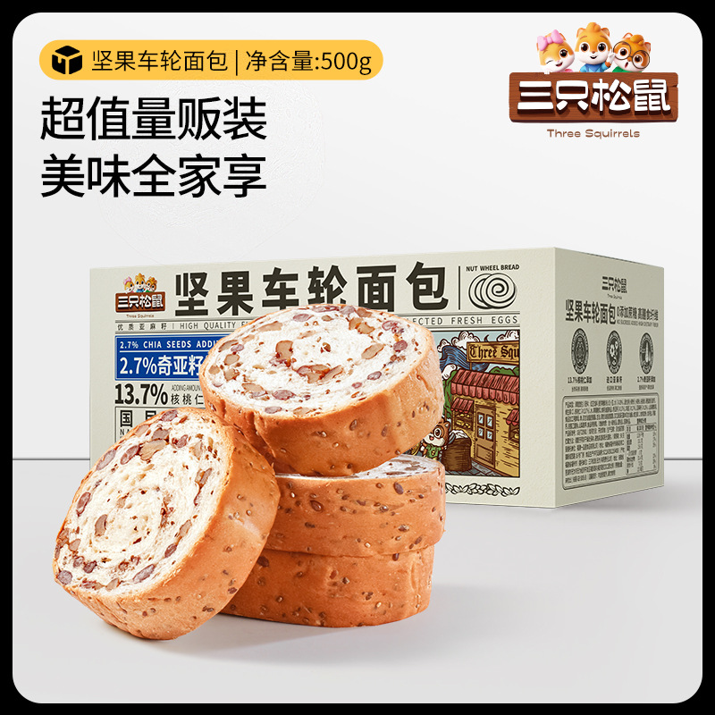 [호두알갱이 첨가 ≥13.7% - 너트휠빵 500g*2박스]