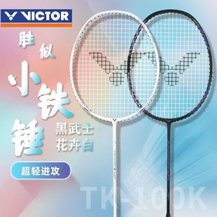 VICTOR�������˶���ë����TK-100ȫ̼�ظ߰��M�����ʹ���F�N