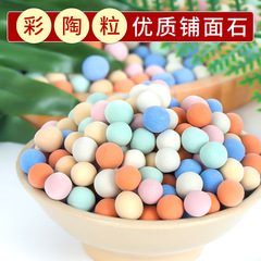 彩色陶粒墊底花用鋪面石多肉盆栽透氣養花水培陶粒魚缸花盆營養土