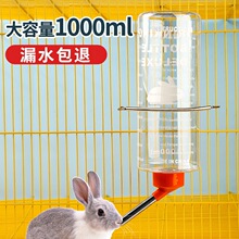 批发兔子饮水器滚珠水壶挂式1000毫升大容量豚鼠荷兰猪喂水器兔子