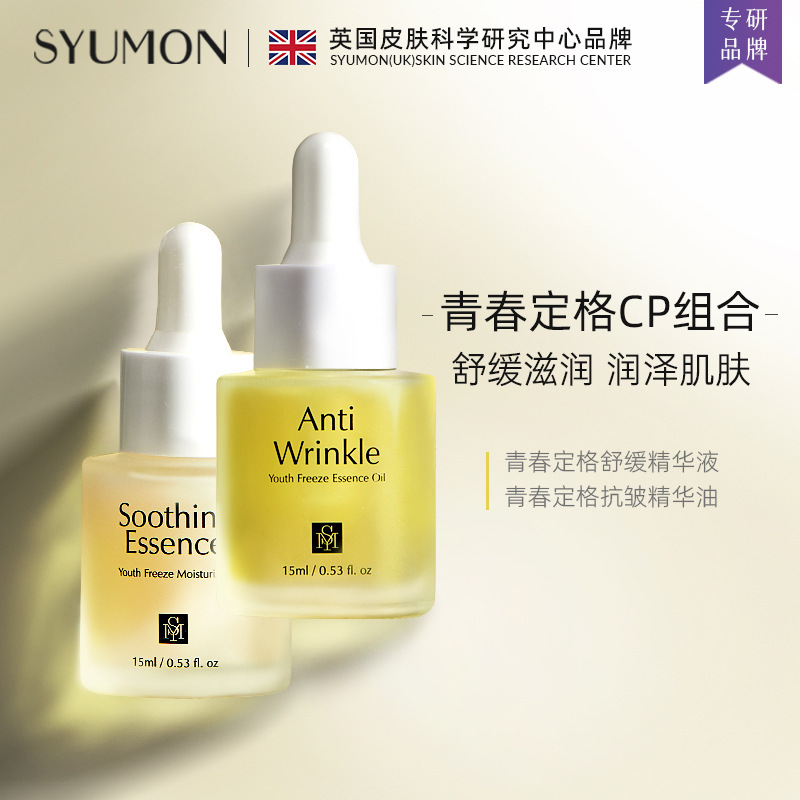 水韵梦青春定格抗皱精粹油保湿紧致皮肤淡化细纹护肤精华水精华液