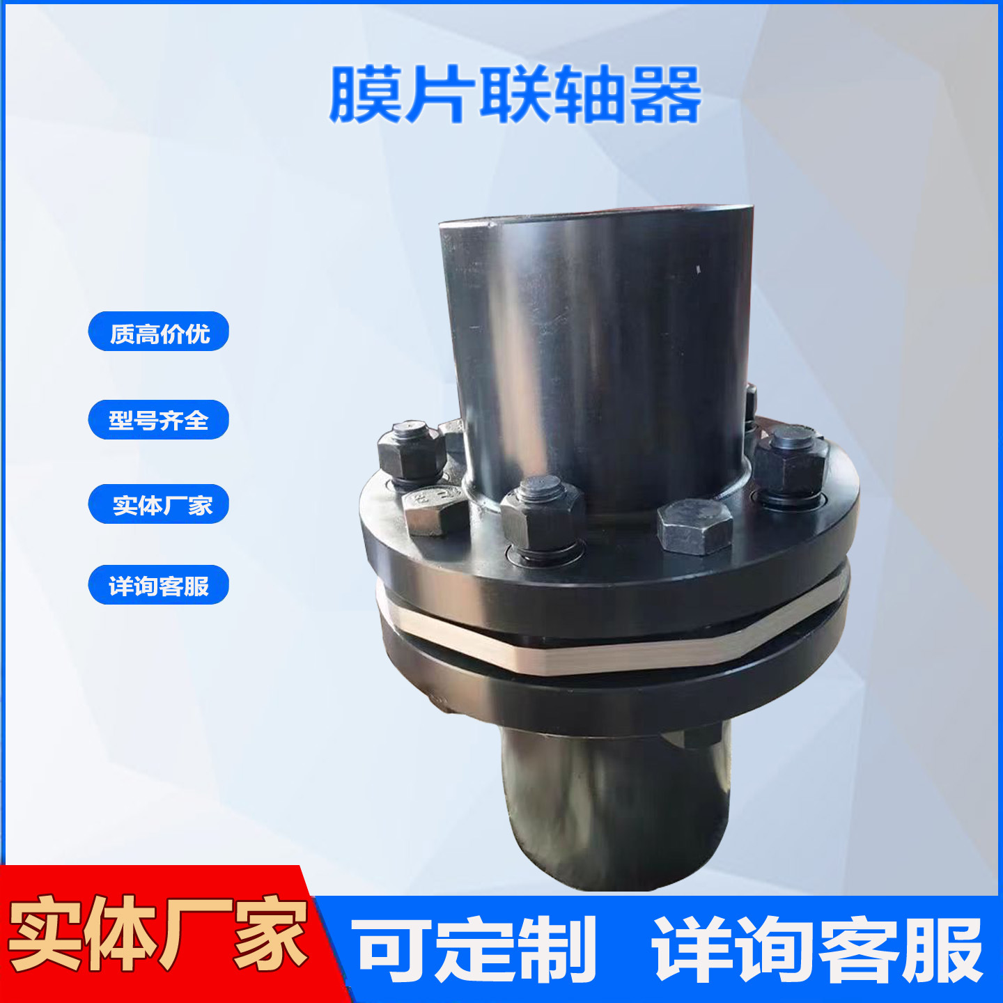 联轴器膜片304不锈钢带螺栓涨套圆梅花DJM单双孔叠片DJM联轴器