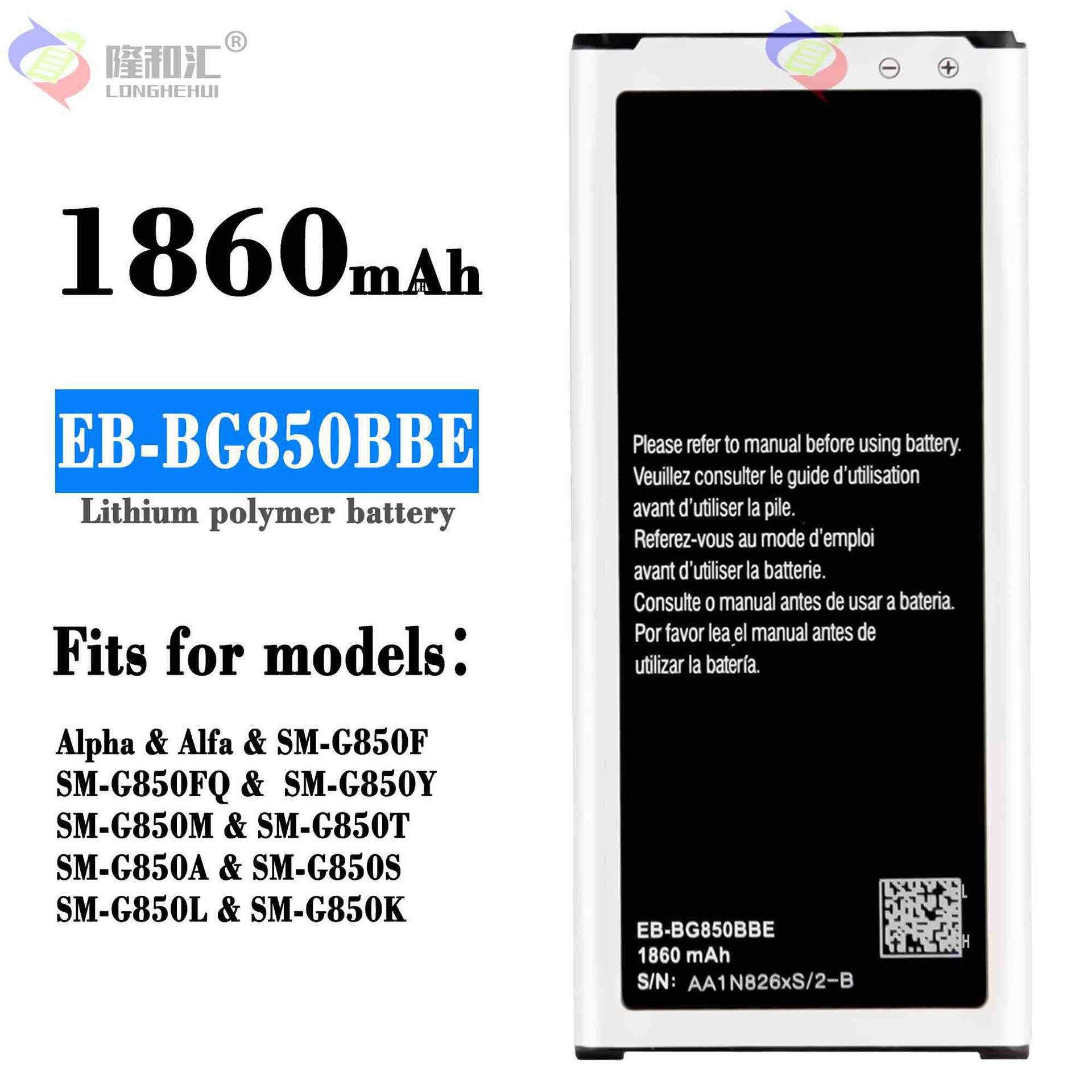 适用三星Samsung手机Alpha/Alfa/SM-G850F 外置 EB-BG850BBE 电池