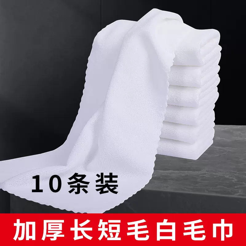 酒店宾馆澡堂洗浴洗脸一次性白色毛巾发廊美容足疗毛巾加厚吸水不