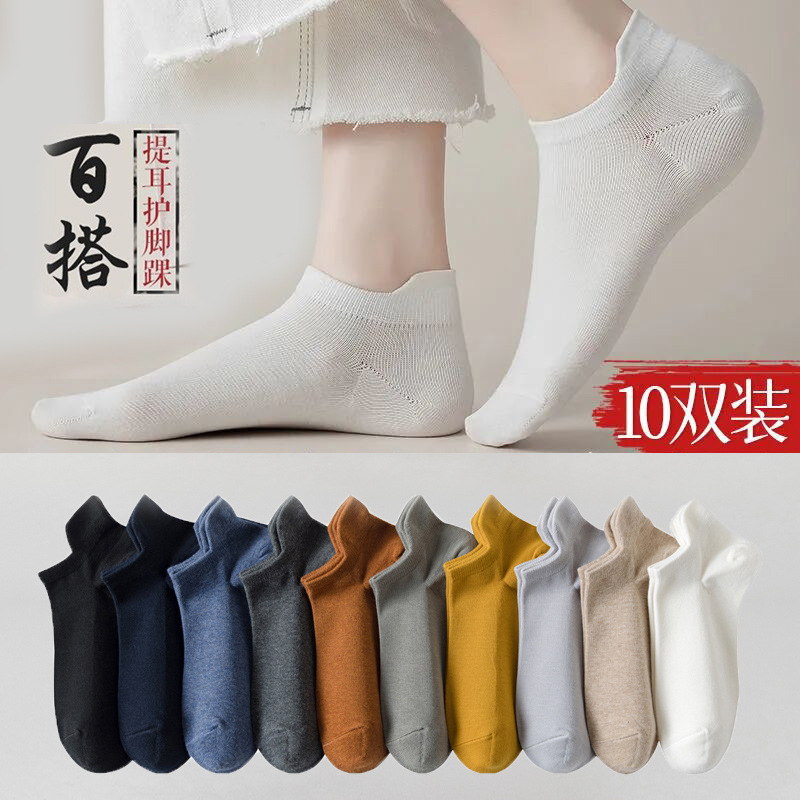 New Tile Solid Color Casual Thin Boat Socks Cotton Wholesale Men's Short Ankle Protecting Cotton Socks Sport Socks