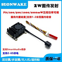 2W����ģ�M�D����ʽ 5.8G ��Խ�CFPV 2000mW�l��ģ�KŮ�����b