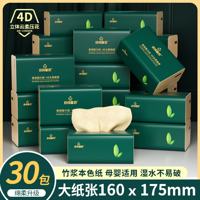 Large bag tissue full box wholesale bamboo pulp hand paper thickened mother and baby applicable household toilet tissue large batch napkin