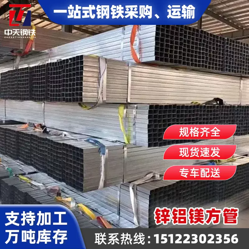 定制锌铝镁方管S350阳光房光伏立柱方管结构方通锌铝镁方通厂家