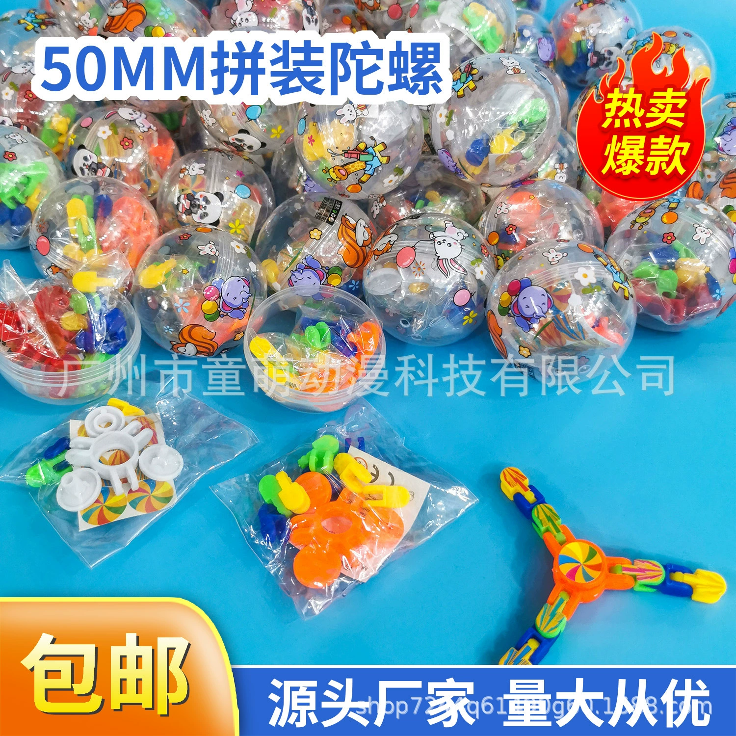 50 мм в сборке гироскопов, скрученные яйца, забавные игрушки, развивающие детские подарочные шарики