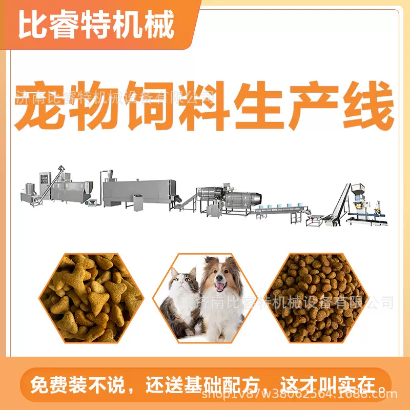 定制时产1吨湿法狗粮猫粮生产设备夹心宠物食品饲料颗粒膨化机