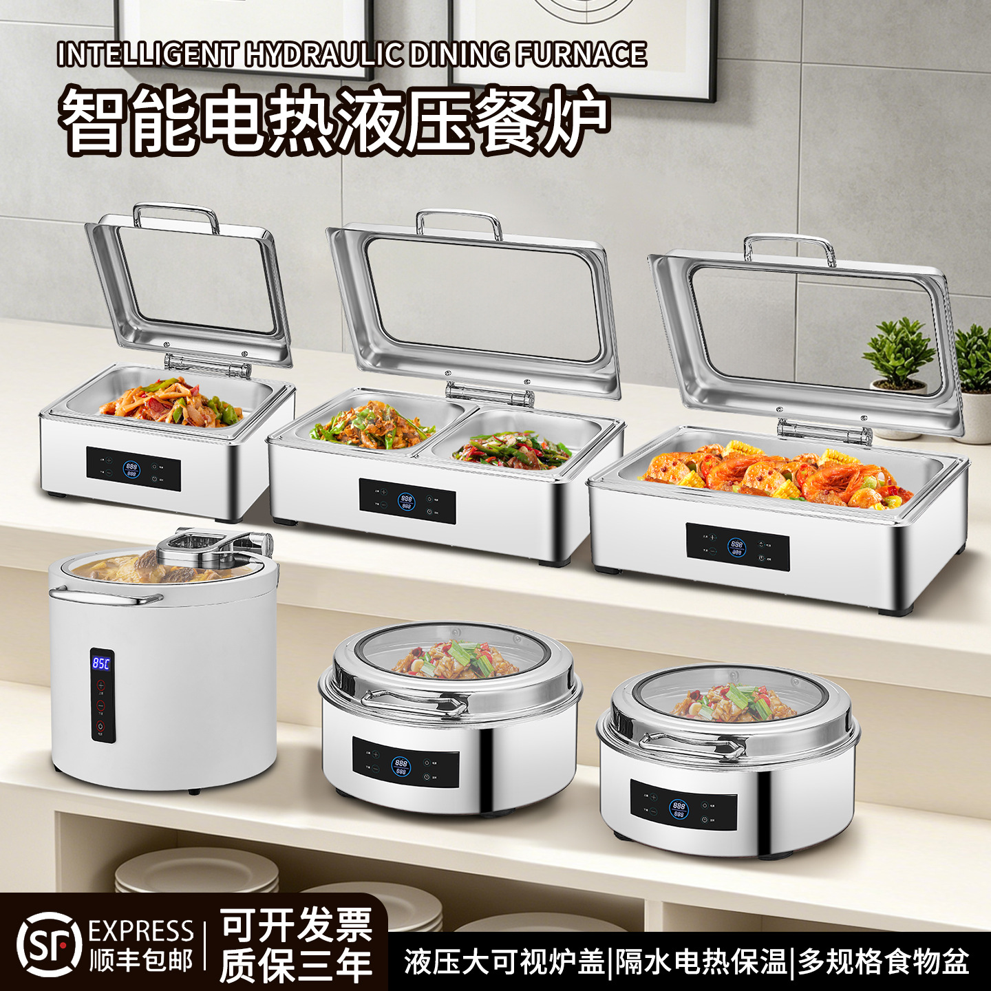 豪华液压布菲炉电加热自助餐保温炉不锈钢早餐炉酒店暖热菜锅商用