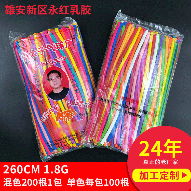Fábrica al por mayor 260 color mezclado Pequeño Príncipe globo mágico 100 payaso globo de juguete para niños globo largo