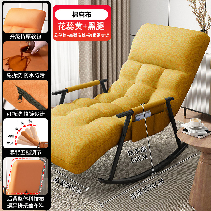 Balcón mecedora hogar perezoso sofá tecnología tela reclinable adulto ocio reclinable para dormir Internet celebridad sala de estar mecedora