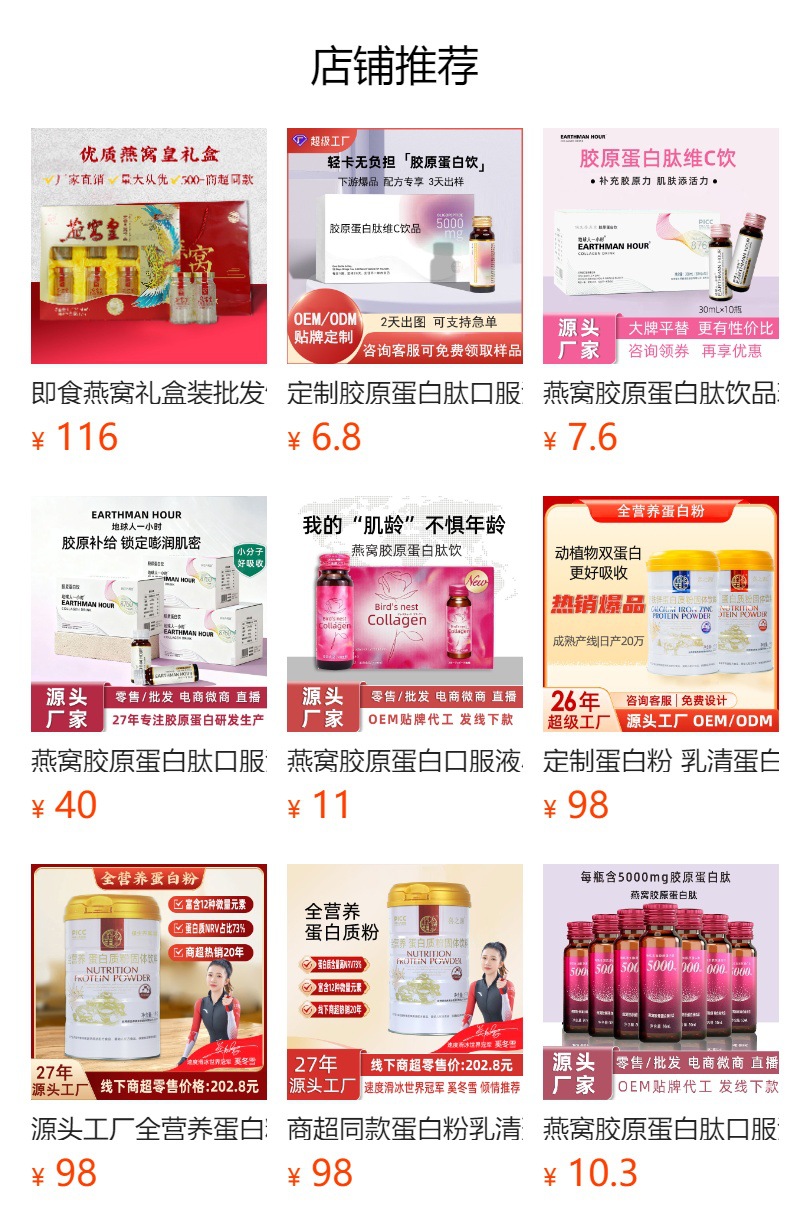 Ready-to-Eat Bird's Nest Gift Box (Yan Wo) — 8-Bottle Stewed Bird's Nest Drink, 1000ml overview