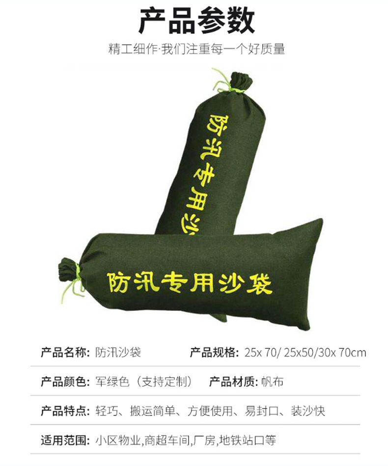金帆防汛沙袋_07.jpg