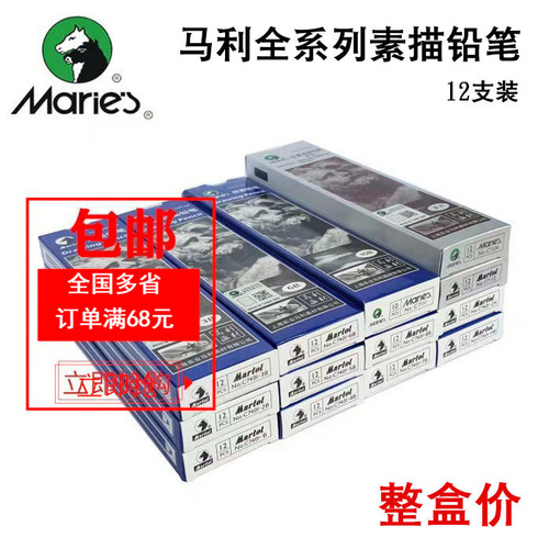 Marley Pencil Sketch Soft Medium Hard Charcoal Pen 2B4B6B10B Drawing Painting Beginner Sketch Pencil 12B14B