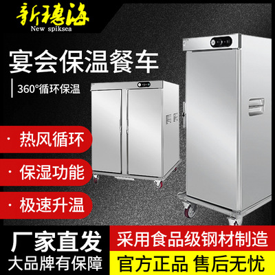 11 banquet heat preservation dining car Hot air loop Moisture commercial dining car automatic constant temperature fully automatic frequency conversion