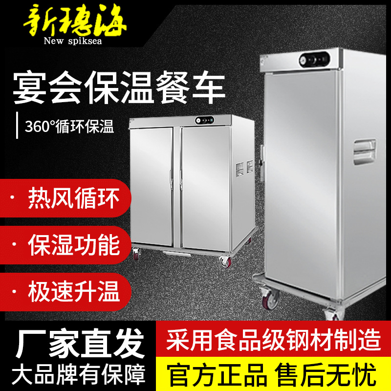11层宴会保温餐车热风循环保湿商用餐车自动恒温全自动变频多功能