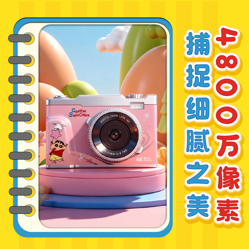 Crayon Shin-Chan Collaboration Ccd Camera 4800W Long-Lasting Battery Life Otg Fast Transmission Portable Photo Camera Crayon Shin-Chan Collaboration Ccd Camera 4800W Long-Lasting Battery Life Otg Fast Transmission Portable Photo Camera