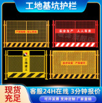 临边防护栏 基坑护栏网 道路施工地工程施工警示围栏建筑定型化