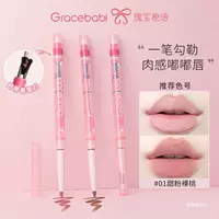 Gracebabi туман с гудком губная подводка для осветления портативная защита губ долговечна и многоэффективна