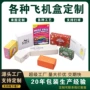 广东定制特硬锁扣彩盒