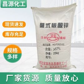 氧化锌;锌氧化物;促进剂