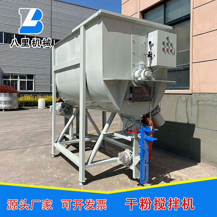 干粉砂浆搅拌机 腻子灰腻子粉计量搅拌机混合机 防火涂料搅拌机