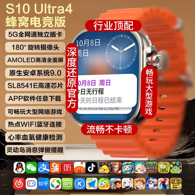 新しいS10 Ultraスマート腕時計回転写真霊動島5GカードはAPP測位GPSをダウンロードできる|undefined