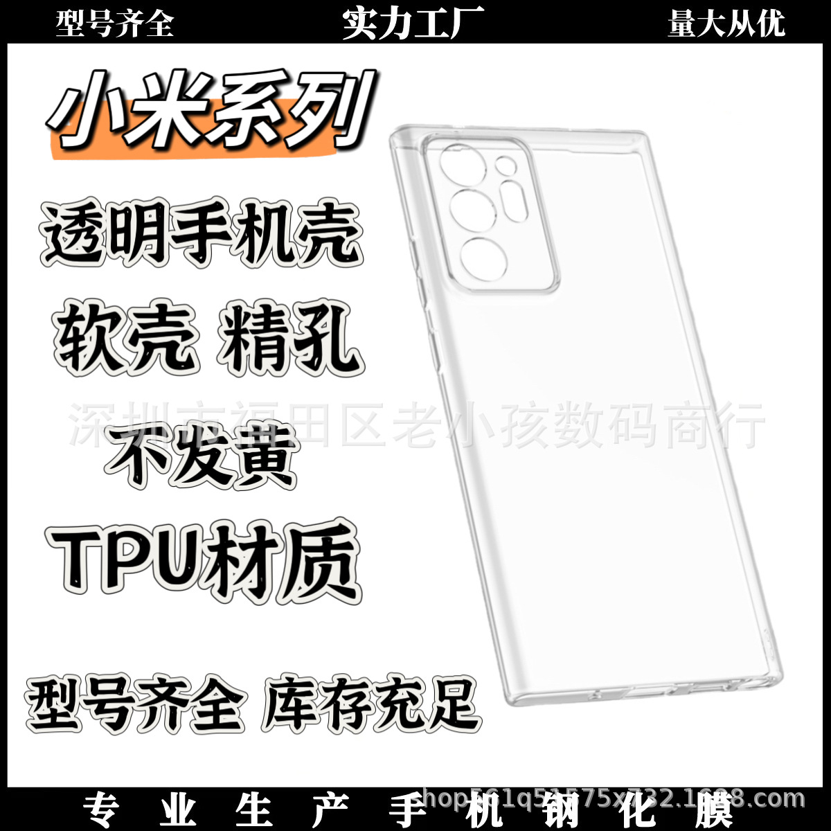 透明手机壳适用小米13pro四角防摔手机壳小米12T透明TPU软壳批发