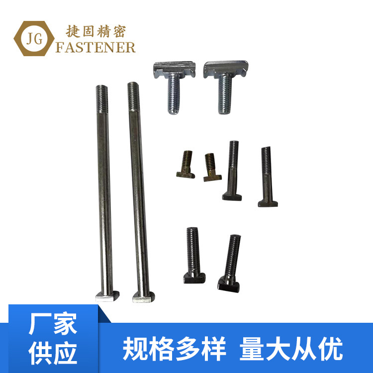 碳钢T型螺丝 不锈钢M5|M6|M8|M10|M12五金配件 螺丝批发