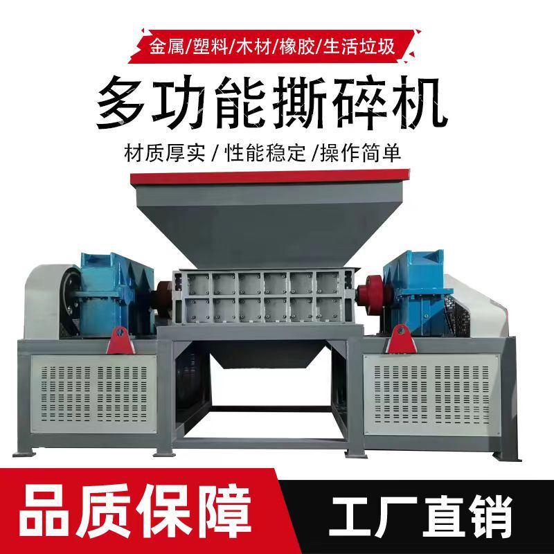 Double Shaft Shredder Plastic Waste Iron Metal Shredder Industrial Domestic Waste Tire Shredding and Crushing Equipment
