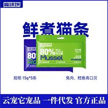 麻球说猫条高温鲜煮兔肉好吸收美毛抗氧化流质肉泥慕斯罐幼猫零食