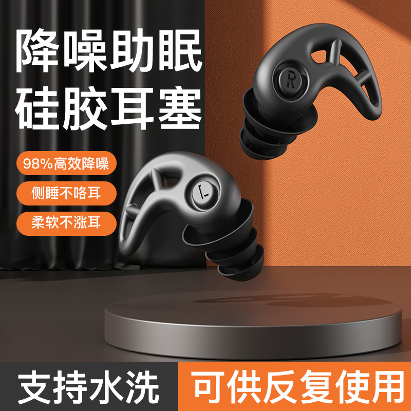 Foreign trade new sleep sleeping special dormitory noise reduction anti-noise mute artifact professional anti-noise soundproof earplugs