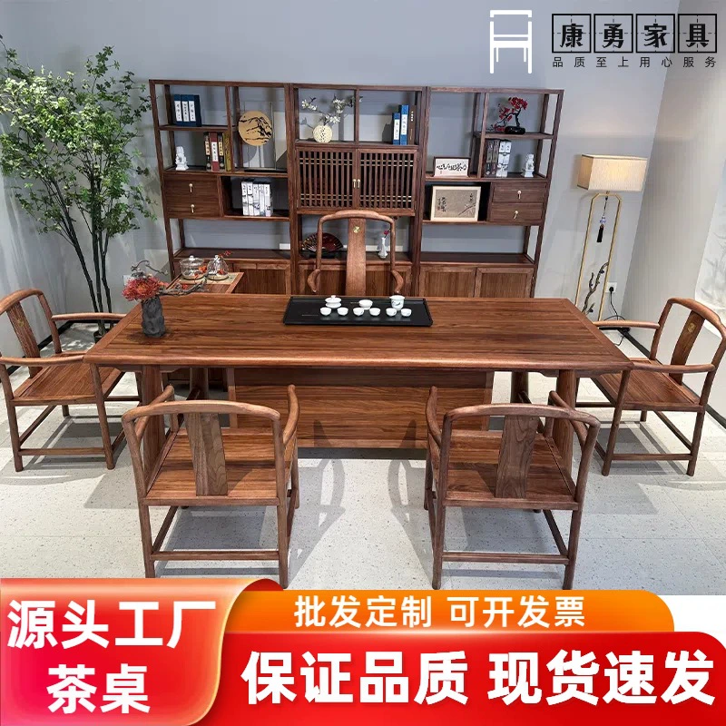 Новый чайный стол и стул в китайском стиле, комбинация из черного дерева, чайный стол из цельного дерева, один стол, шесть стульев, офисный домашний чайный столик для кунг-фу