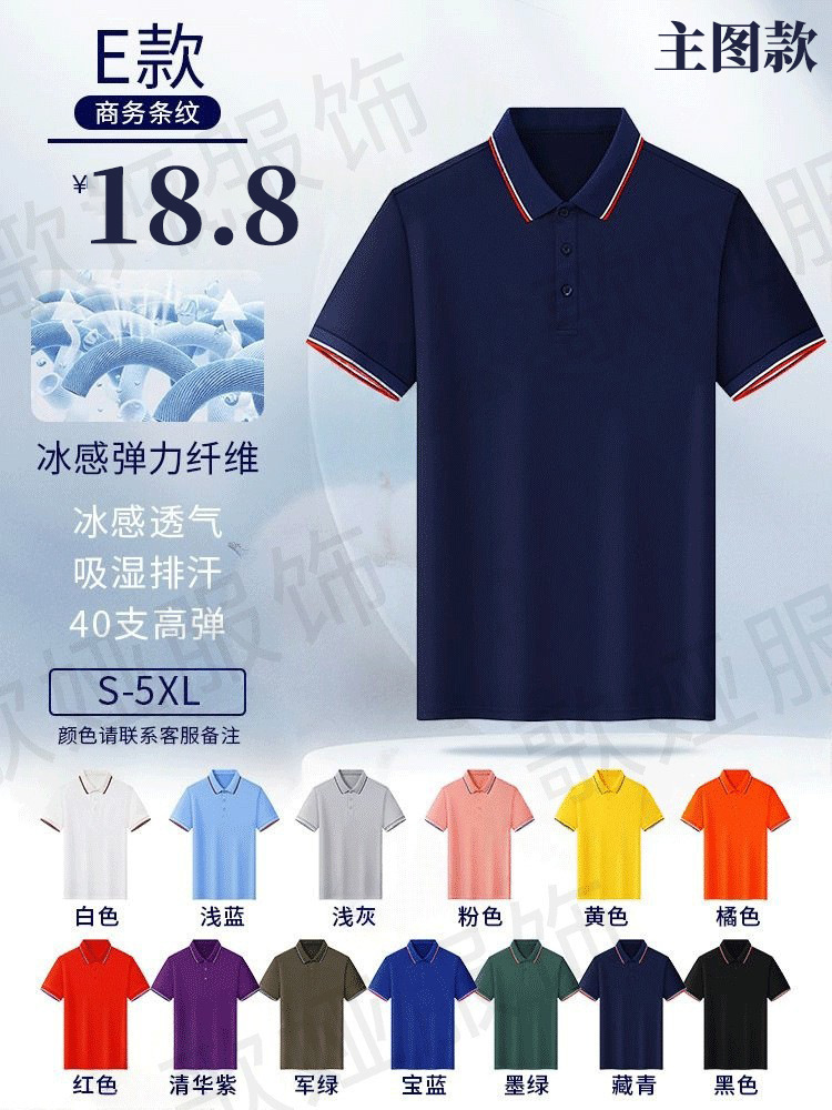Camisa Polo de Trabajo de Seda de Hielo Transpirable y Elástica para Publicidad Corporativa image 7