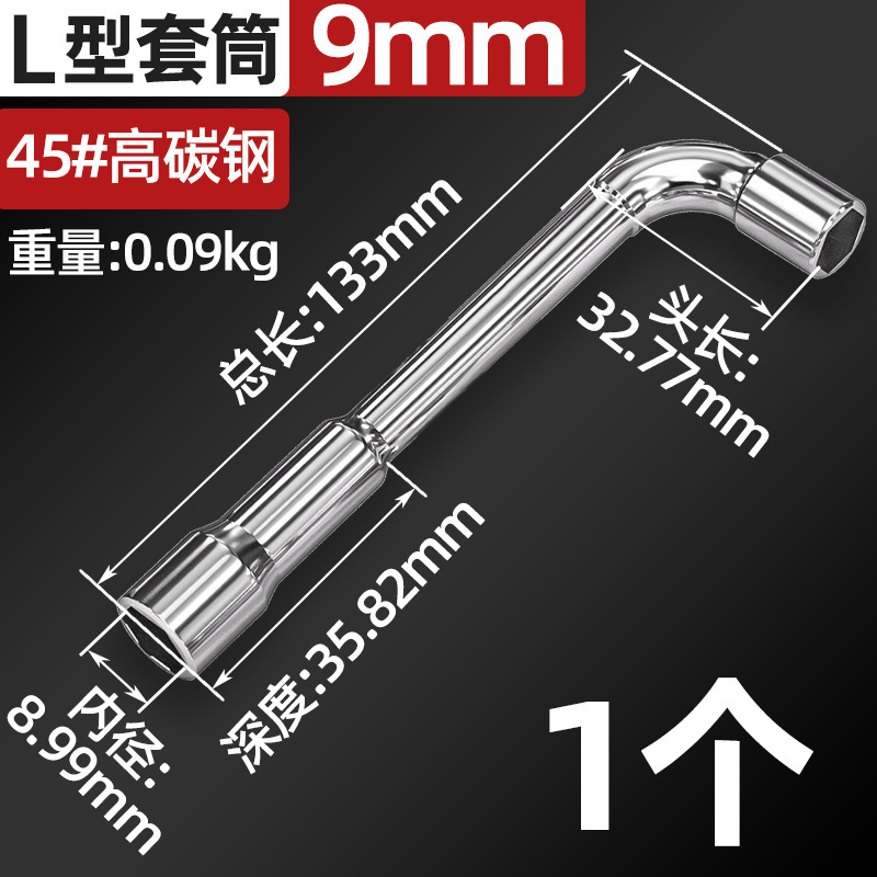 L型ソケットレンチ7字型パイプ型エルボーパンチレンチ自動車修理工具ダブルヘッド外六角ソケットレンチ|undefined