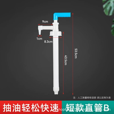 Kempinq və səyahət Pump Plastic Hand-Pulled Oil Pump - special-for-small-buckets-the-inner-diameter-of-the-lid-is-83cm-for-20-25-liter-buckets