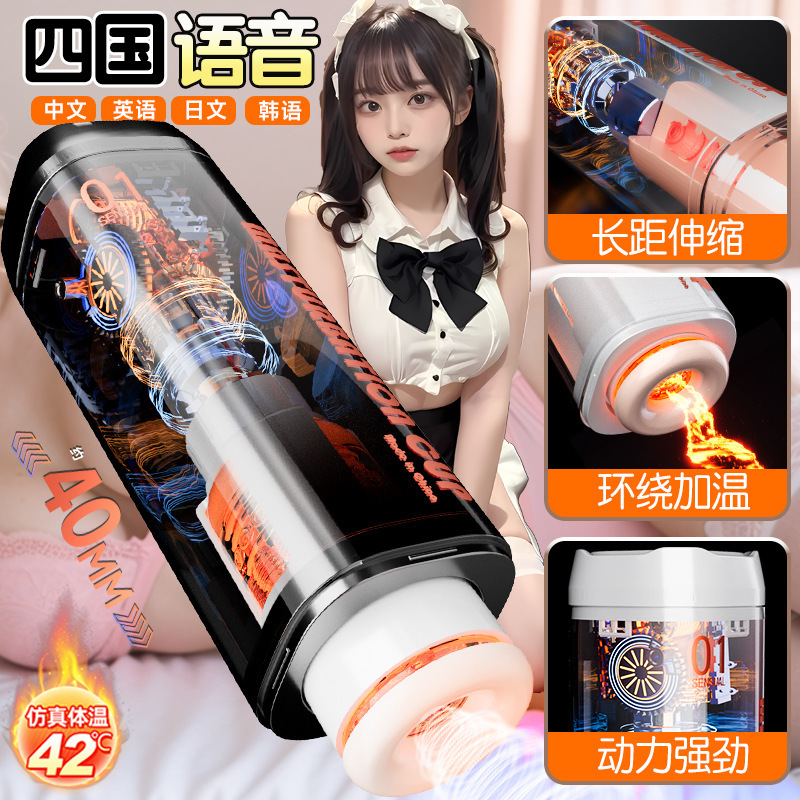Jiuai Airplane Cup Men's Cup Fully Automatic Retractable Masturbation Device Adult Supplies Inflatable Doll Can Be Inserted into Sex Toys